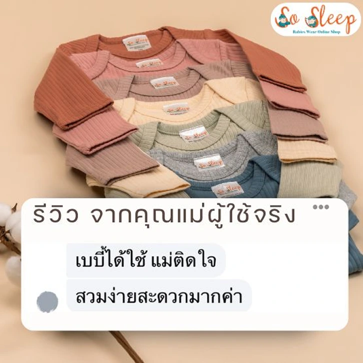 รีวิว 2