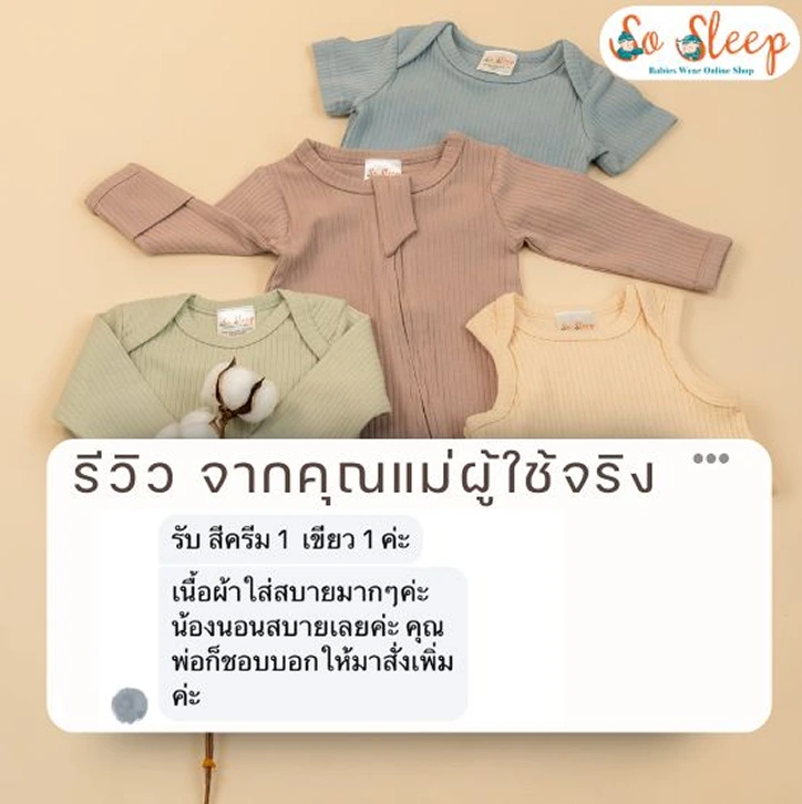 รีวิว 2
