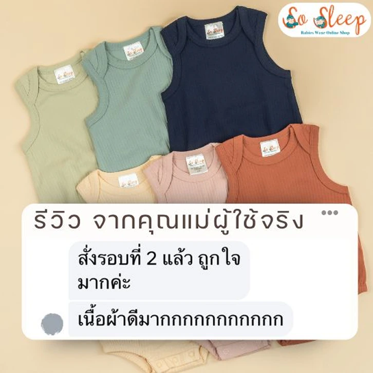 รีวิว 2